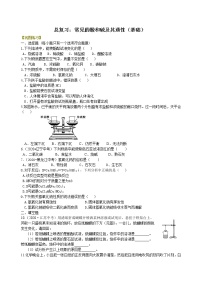 【专项练习】2021年中考化学分类汇编 15总复习：常见的酸和碱及其通性(基础)