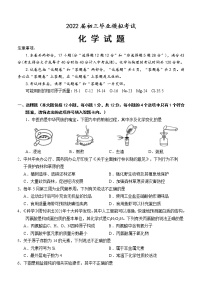 2022年安徽省安庆市中考模拟化学试题(word版含答案)