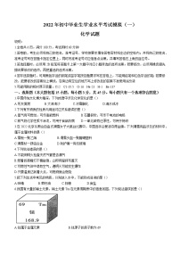 2022年广东省清远市英德市中考一模化学试题(word版无答案)