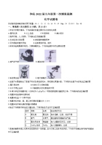 2022年安徽省马鞍山市和县中考第一次模拟监测化学试题(word版含答案)