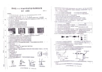 2022年安徽省亳州市蒙城县初中毕业考试模拟试卷化学试题卷