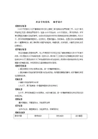 鲁教版九年级上册第二节 水分子的变化教案设计