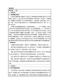 化学九年级上册第四节 元素教案