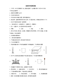 2022年中考化学备考溶液专项测试题