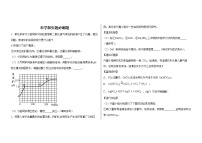 2022年中考化学备考科学探究题必刷题