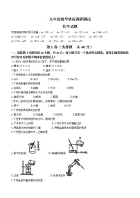 江苏省常州市2021-2022学年九年级下学期学业情况调研化学试题(word版无答案)