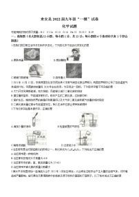 2022年安徽省滁州市来安县中考一模化学试题(word版含答案)