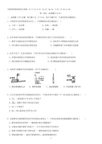 2022年陕西省西安市高新一中洋东中学第四次化学模拟试卷无答案