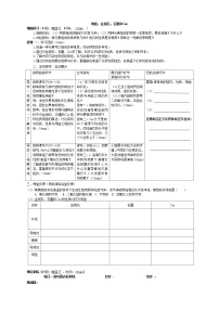 初中化学人教版九年级上册课题1 金刚石、石墨和C60教学设计