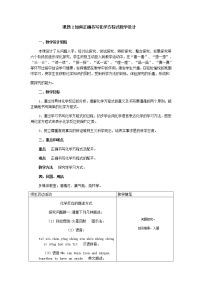 初中化学人教版九年级上册课题 2 如何正确书写化学方程式教案及反思