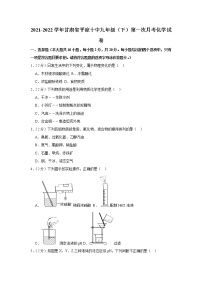 2021-2022学年甘肃省平凉十中九年级（下）第一次月考化学试卷（含答案）