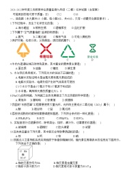 广东省汕头市蓝田中学2021-2022学年九年级学业质量监测（二模）化学试题(word版含答案)