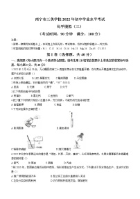 2022年广西南宁市三美学校中考三模化学试题(word版含答案)