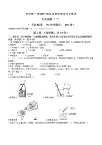 2022年广西南宁市三美学校中考二模化学试题(word版含答案)