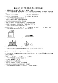 2022年江苏省扬州市仪征市大仪中学阶段性测试三化学试题(word版含答案)