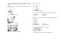 2020-2021学年安徽省宿州市某校九年级第二学期期中考试_（化学）试卷人教版