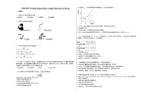 2020-2021学年湖北省黄冈市某校九年级四月期中考试_（化学）试卷人教版