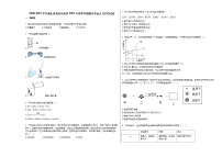 2020-2021学年湖北省黄冈市某校2021年春季学期期中考试九_（化学）试卷人教版