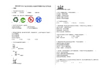 2020-2021学年广西玉林市某校九年级春季学期期中考试_（化学）试卷人教版