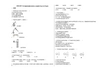 2020-2021学年湖南省邵阳市某校九年级期中考试_（化学）试卷人教版