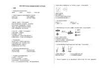 2021-2022学年四川省成都市某校期中_（化学）试卷人教版