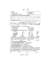 2022年黑龙江省齐齐哈尔市建华区九年级中考一模化学试题