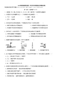 2022年陕西省西安市高新一中洋东中学第四次化学模拟试卷