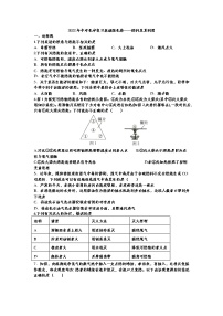 2022年中考化学复习基础强化卷——燃料及其利用