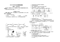 2022年甘肃省陇南市礼县中考模拟（一）化学试题