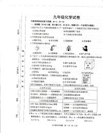 2022年江苏省宿迁市泗洪县中考二模化学试题（有答案）