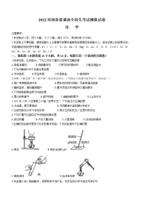 2022年河南省信阳市罗山县中考一模化学试题(word版含答案)