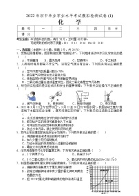 2022年湖南省张家界市初中毕业学业水平模拟检测（一）化学试题(word版含答案)