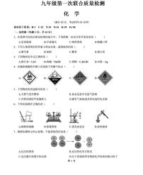 2022河南省焦作市一模化学试卷及答案