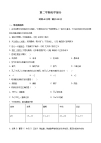 上海市静安区2021-2022学年九年级下学期期中(中考二模)化学试题（含解析）