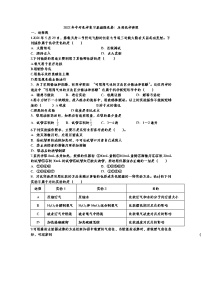 2022年中考化学复习基础强化卷走进化学世界