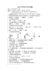 2022年湖南省湘潭市湘潭县汾水乡较场中学初中学业水平模拟化学试题