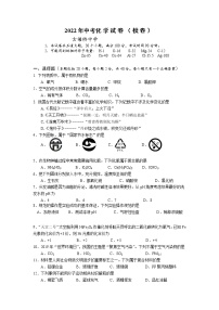 2022年湖南省湘潭市湘潭县河口镇古塘桥中学初中学业水平模拟化学试题