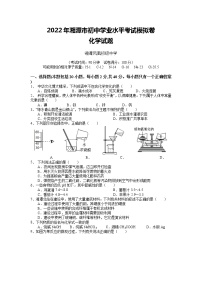 2022年湖南省湘潭市湘潭县凤凰初级中学初中学业水平模拟（1）化学试题