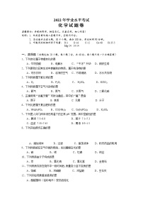 2022年湖南省湘潭县天易水竹学校初中学业水平模拟化学试题