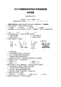 2022年湖南省湘潭市湘潭县凤凰初级中学初中学业水平模拟（1）化学试题(word版含答案)