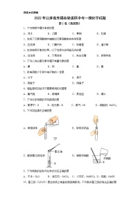 2022年江苏省无锡市梁溪区中考一模化学试题(word版含答案)