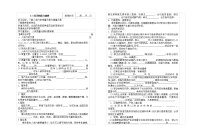 初中化学科粤版九年级下册9.4 化学物质与健康教案