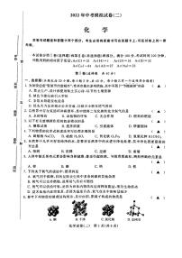 2022年江苏省常州市金坛区水北中学中考二模化学试题附答案