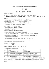 山东省济宁市曲阜市2021-2022学年九年级下学期一模化学试题(word版含答案)