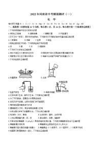 2022年河南省南阳市淅川县中考一模化学试题(word版无答案)