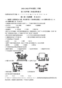 2022年江苏省无锡市惠山区五校联考第二次适应性练习化学试题(word版无答案)