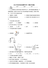 2022年天津市红桥区中考一模化学试题(word版含答案)