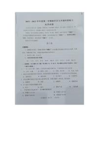 2022年天津市南开区九年级化学一模试卷（图片版 无答案）