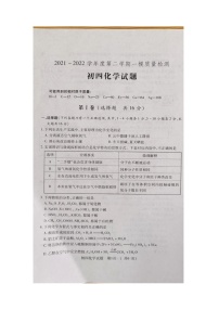 2022年山东省济宁市任城区中考一模化学试卷（图片版 无答案）