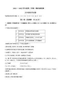 2022年山东省济宁市高新区中考一模化学试题(word版无答案)